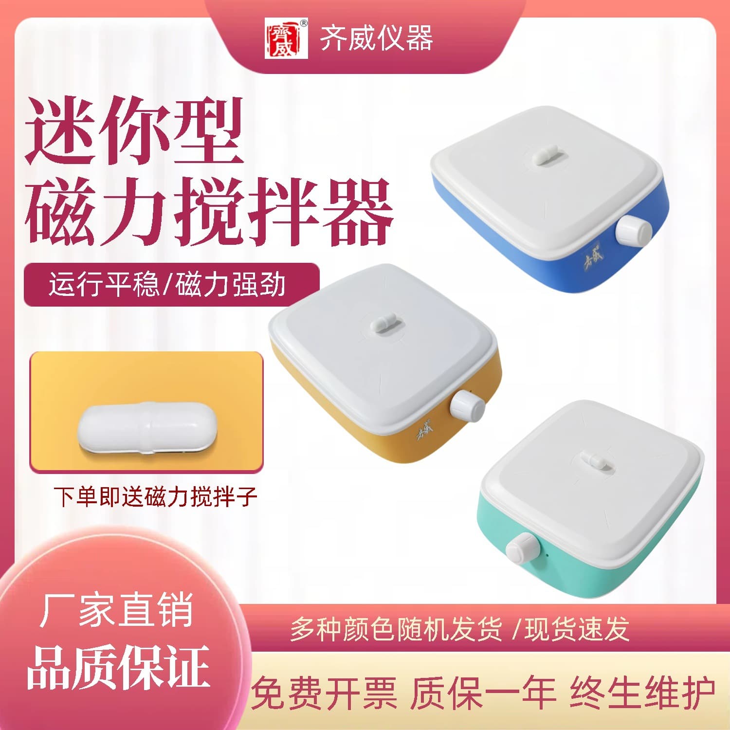 Mini handheld magnetic stirrer for laboratory, W-CL model with optional charging and knob speed control