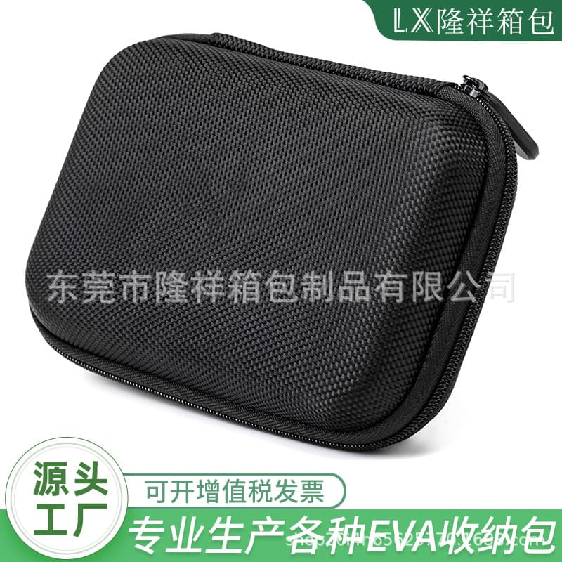Wholesale EVA storage bags, hard drive packaging boxes, power bank bags, 2.5-inch zipper cases, portable power banks.