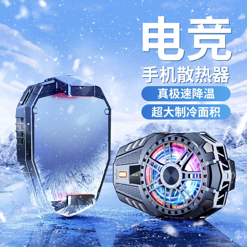 2025 upgraded mobile phone cooler for gaming, providing instant cooling and silent operation, compatible with both Apple and Android devices.