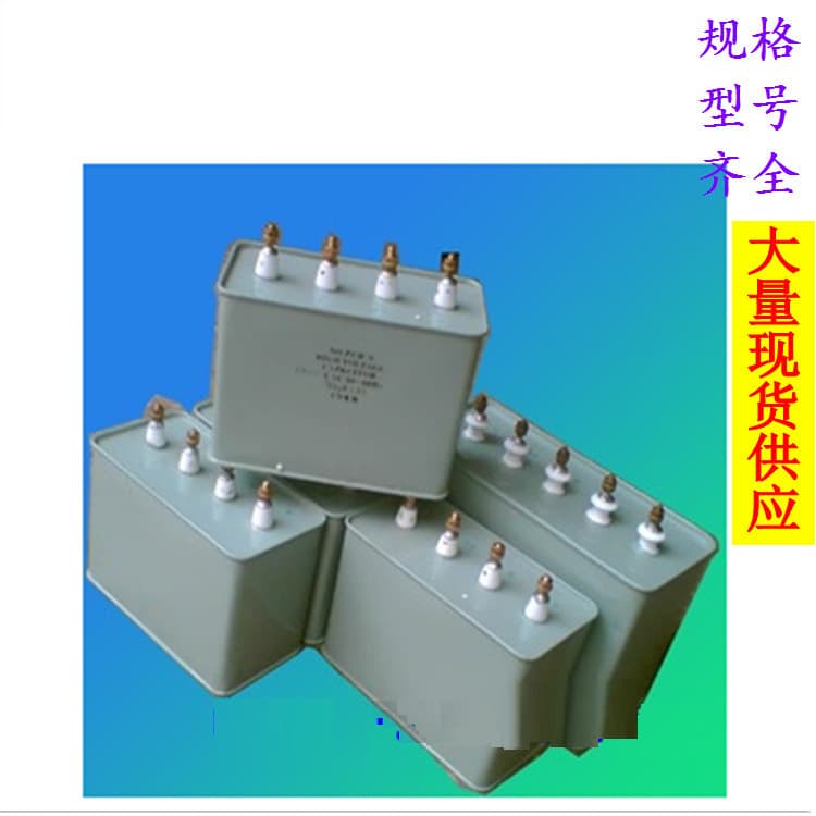 UV Capacitor 15UF 2000V 2500V High Voltage Oil-Immersed UV AC Capacitor for UV Lamp Machine