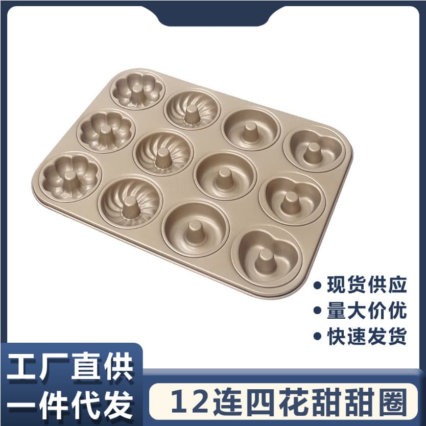 12-Link Four-Petal Donut Mold Baking Tray Kitchen Baking Tools Carbon Steel Material Chinese Style Simple Design Cake Pan