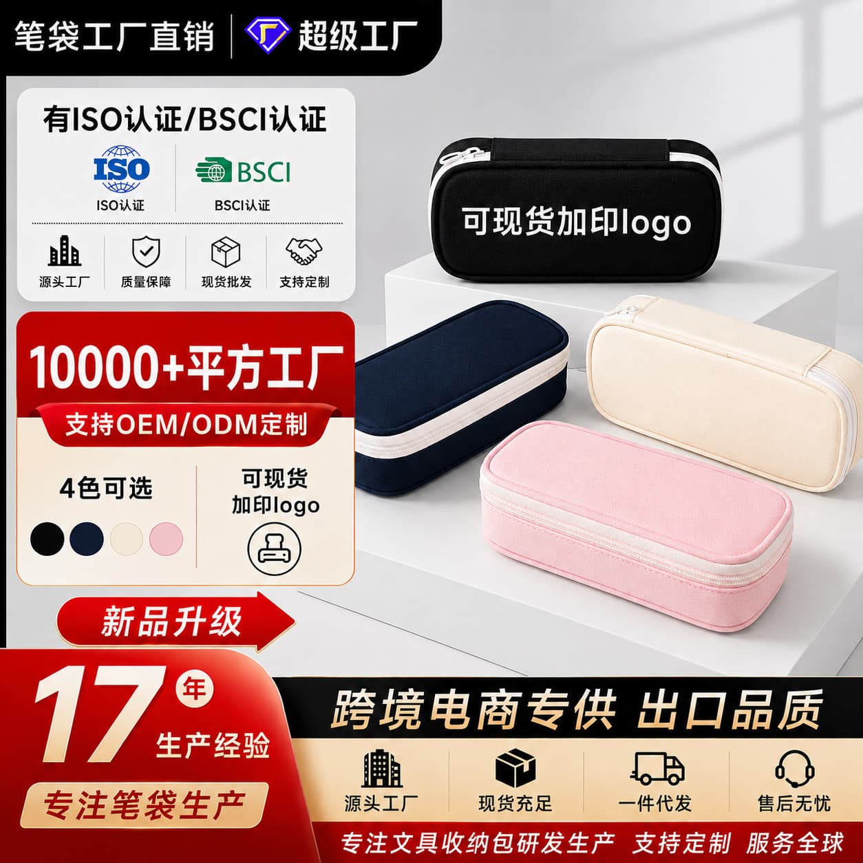 Custom Pencil Case with Logo Printing, Simple and Dirt-Resistant Large Capacity Oxford Cloth Student Pencil Box Solid Color Pencil Bag Wholesale