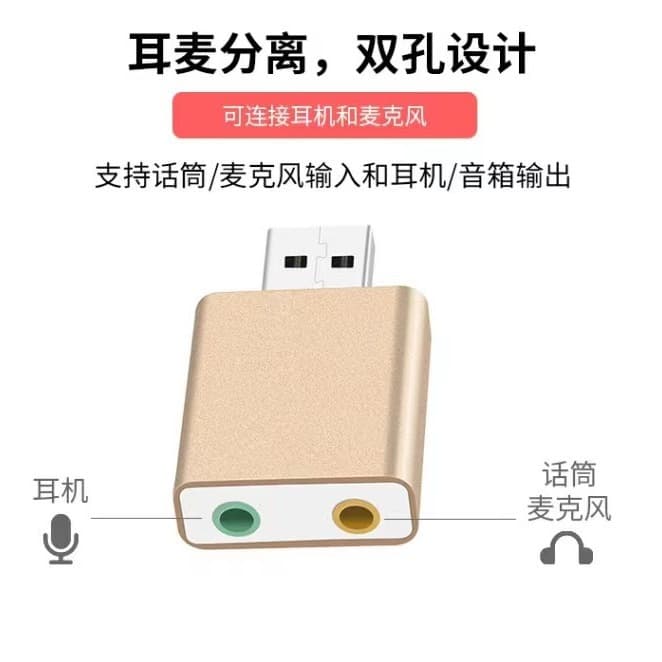 Aluminum Alloy USB Sound Card Stereo Single Headphone Output Single Microphone Input Live Streaming Helper