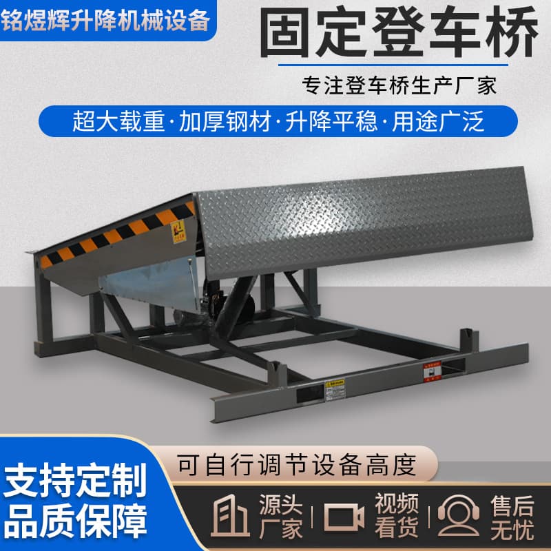 Manufacturer In-Stock Ramp Unloading Forklift Platform Unloading Platform Warehouse Logistics Fixed Loading Dock