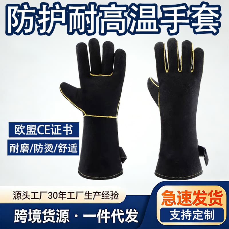 Thickened Leather Electric Welding Gloves Heat Resistant BBQ Anti-Scalding Wearable High Temperature Labor Protection Gloves