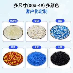 Size 0 Transparent White Brown Blue White Red White Green Red Light Green Red Yellow Gastric Soluble Gelatin Empty Capsules