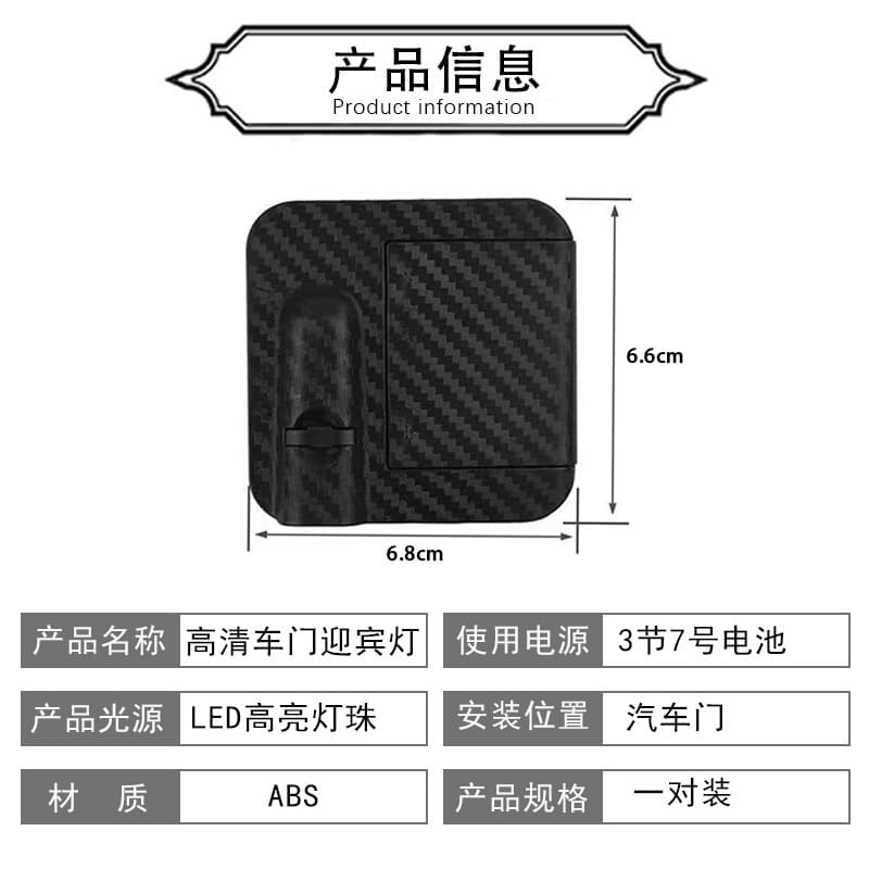 Car Accessories Car LOGO Welcome Light No-Wiring Carbon Fiber Pattern Infrared Door Sensor Projection Light