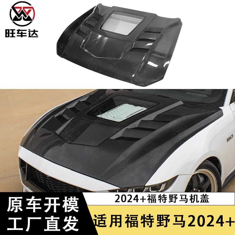 Carbon Fiber Hood for 24+ Ford Mustang Upgrade Transparent Engine Hood Front Cover