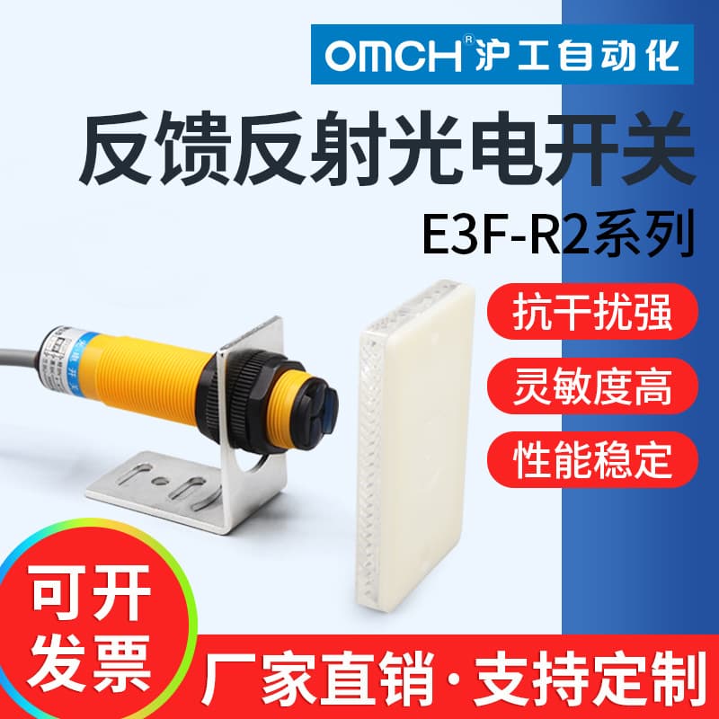 Hugong Retro-reflective Photoelectric Switch Sensor E3F-R2NK DC Three-wire NPN Normally Open 12V 24V 36V