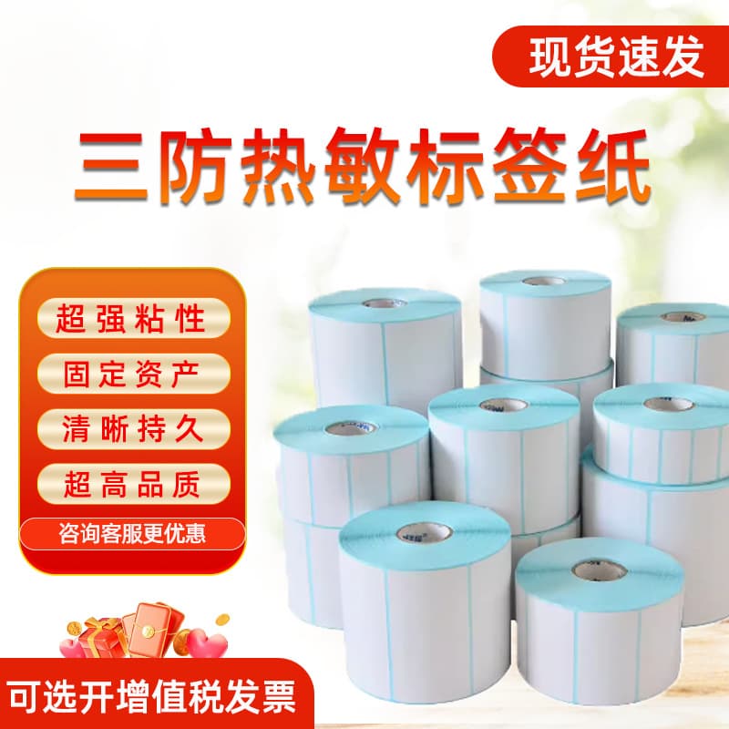 Three-proof thermal paper adhesive label paper 60x40 30 20 50 70 80 100x100 barcode printing paper