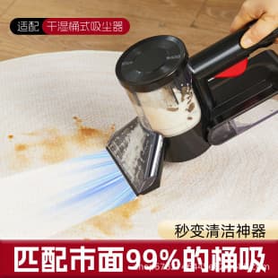 Fabric sofa cleaning machine spray suction carpet curtain curtain mattress cleaning machine artifact household bucket vacuum cleaner accessories