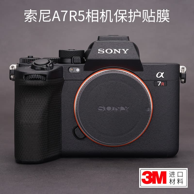 Carbon Fiber Protective Skin Sticker for Sony A7R5 Camera Body
