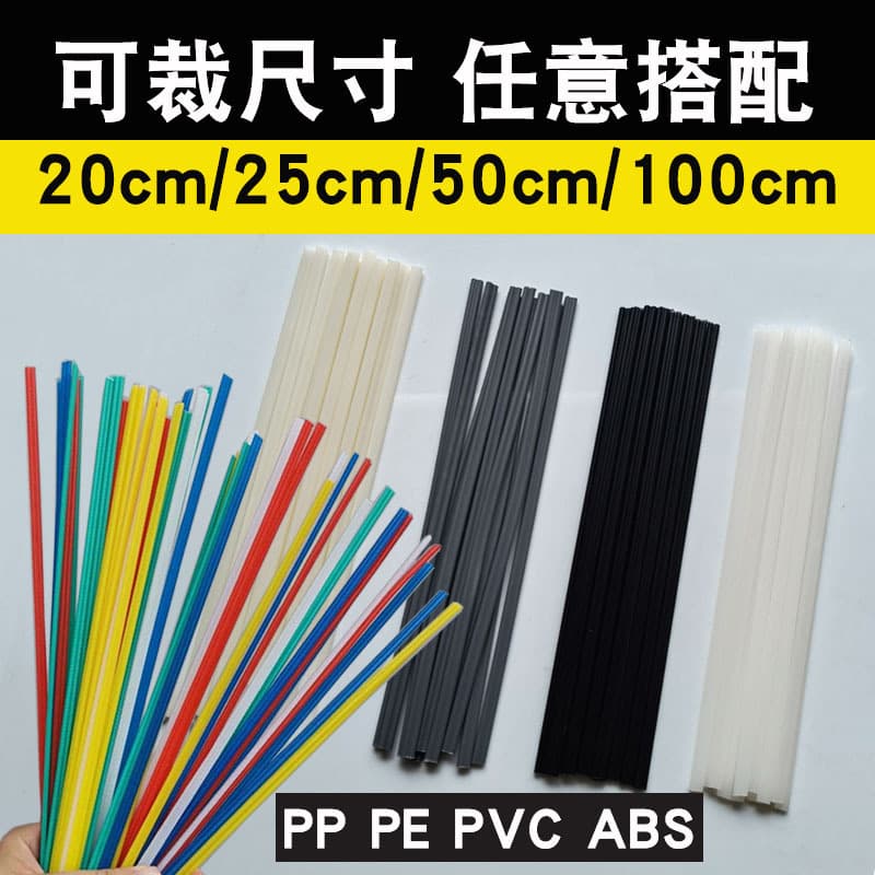 Colored Plastic Welding Rods 20/25cm Triangle Welding Rods for Car Bumper Repair PP PE PVC ABS PPR