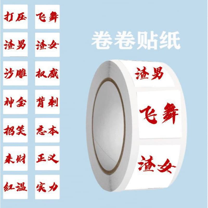 500 Authoritative Abstract Text Roll Stickers Cartoon Cartoon Stickers Decorating Mobile Phone Case Notebook DIY Desktop