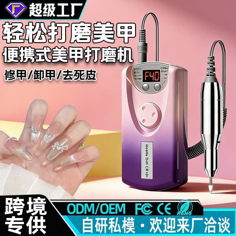 New Smart Electric Nail Machine, Automatic Mini Nail File, Professional Nail Drill for Cuticle Removal and Nail Grinding