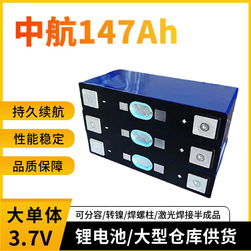 Zhonghang 147Ah 3.7V Ternary Lithium Battery Large Prismatic Aluminum Shell Power Storage Cell High Capacity Lithium Battery