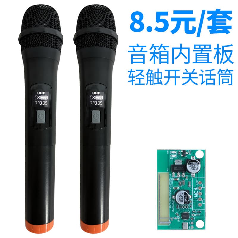 Source Factory Built-in Board Speaker 2.4G Handheld Wireless Microphone, Live Streaming Home KTV Speaker Microphone, 1-in-1