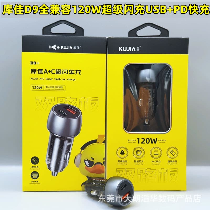 Kujia D9+ Car Charger 120W + 20W PD Car Charger A+C Super Fast Charging Fully Compatible Car Phone Charger