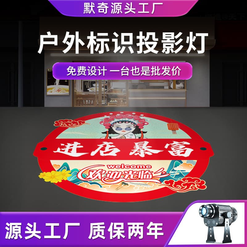 Projector Logo Spotlight for Ground Rotating Sign Patterns, Outdoor Waterproof LED Advertising Projection Lights