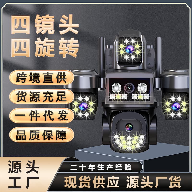 2026 4-Lens Surveillance Camera, Home Wireless Outdoor 4G Night Vision, Mobile Remote Recording, Full-Color Night Vision