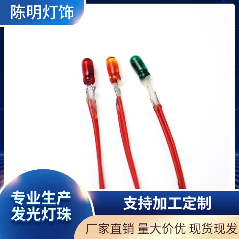 Manufacturer supplies miniature luminous light bulbs for elementary school students, soldering miniature seven-color wire toys, and clocks.