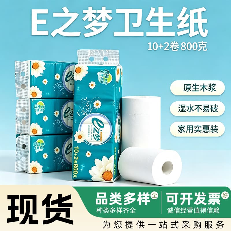 e Dream 12 Rolls Natural Wood Toilet Paper Household Value Pack Unscented Roll Tissue Bath Tissue Hand Paper Small Roll