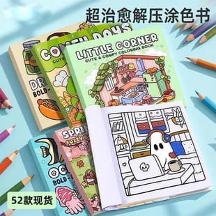Cross-Border In Stock Coloring Books for Teens and Kids, Stress Relief Drawing and Filling Color Books, Healing Warm Cute Coloring Books Wholesale