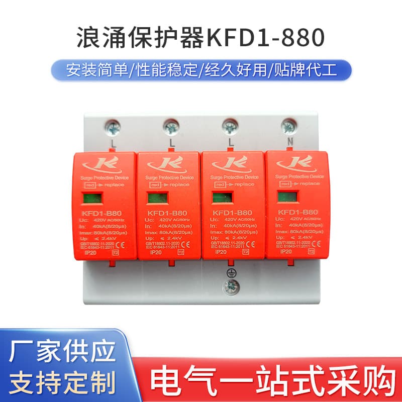 Surge Protector 4P Anti-Surge Switch Lightning Arrester Photovoltaic New Energy Power Protection Electrophoresis DC