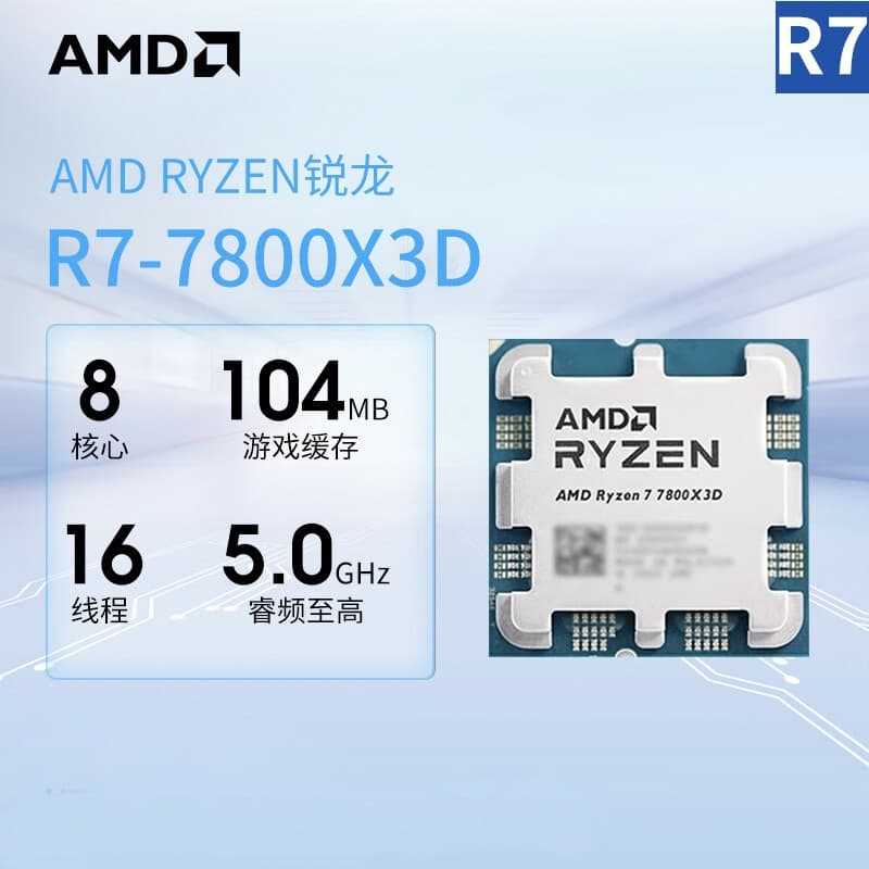 AMD Ryzen 7 7800X3D Loose Chip Octa-Core Sixteen Threads, AM5 Desktop Computer CPU Series