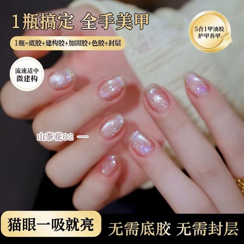 2026 New Trendy Nail Art Five-in-One Lazy Cat Eye Gel Polish