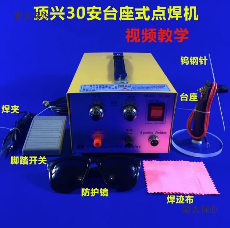 Dingxing DX-30A Handheld Laser Spot Welder for Gold, Silver, Copper Jewelry Welding Pulse Spot Welding Tool Metabo