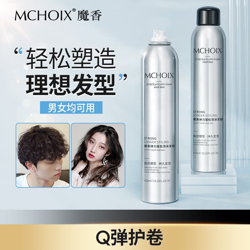 Magic Scent Foam Wax Factory Direct Sales, Voluminous Long-Lasting Hold, Curl-Protecting Elasticity Lotion Wholesale Mousse Hair Gel