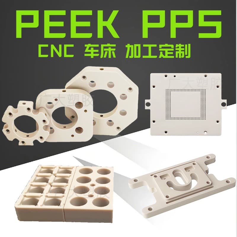 Factory Direct PEEK Sheet CNC Machining Parts Polyetheretherketone Sheet High-Temperature Black Anti-Static PPS Rod Zero Cutting
