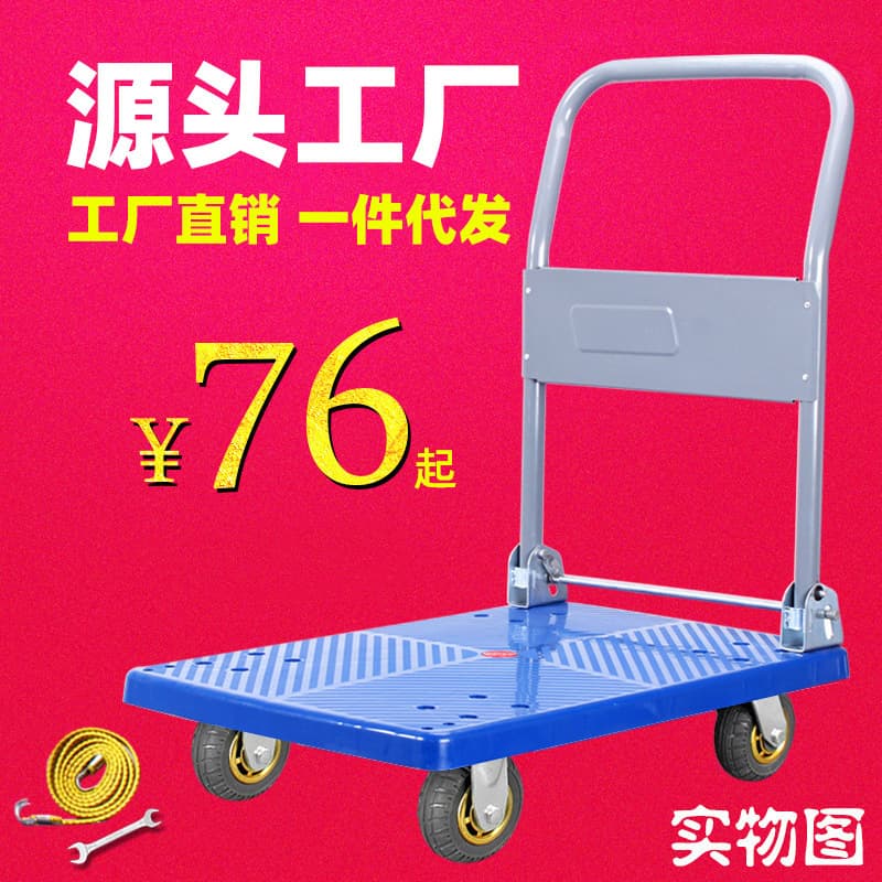 Four-wheel trolley manufacturer for plastic folding hand trucks, warehouse hauling trailers, and flatbed carts