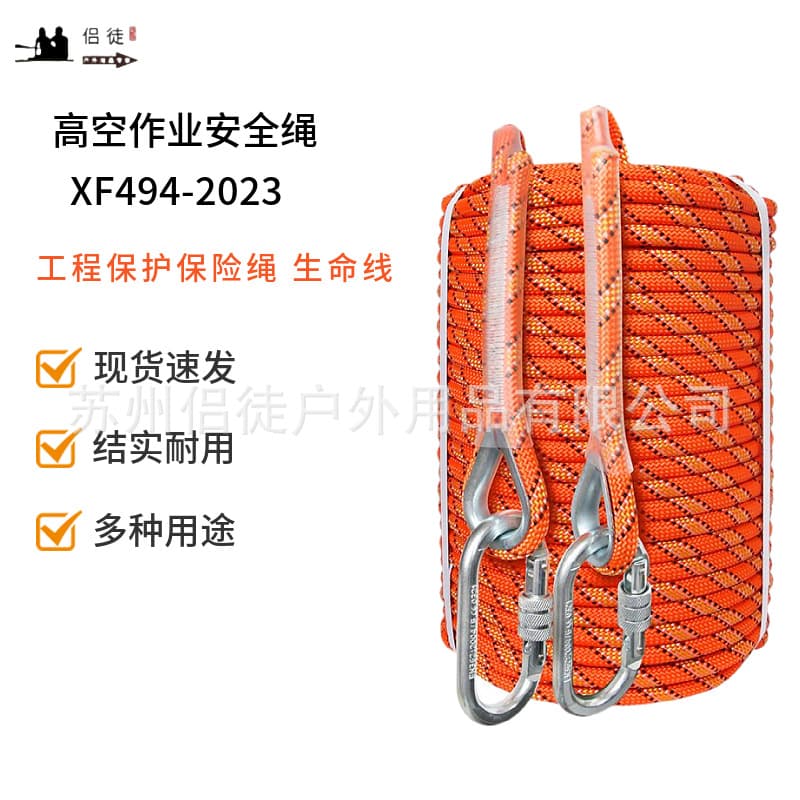 Outdoor Wear-Resistant Safety Rope for High-Altitude Work Rescue Mountaineering Rock Climbing Downhill Auxiliary Practice Thickened Bundled Wear-Resistant Rope