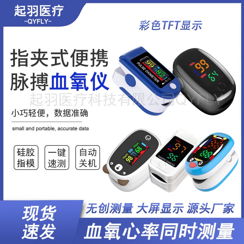 Cross-border Trade Pulse Oximeter LK88, LK87, LK89, Little Bear Style, Gem Style, A6 Pulse Oximeter