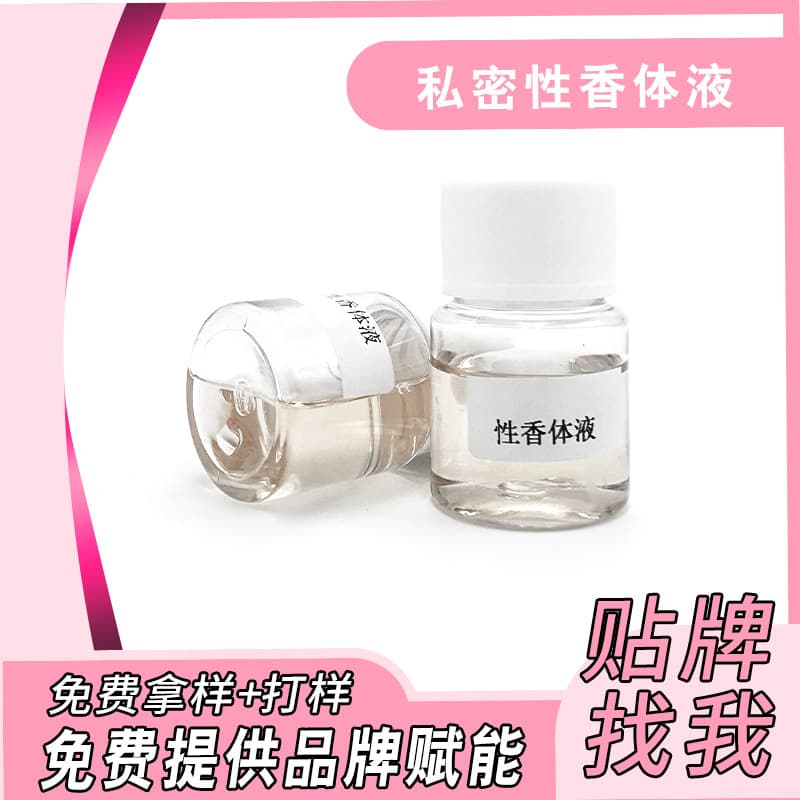 Sexual Fragrance Body Fluid Manufacturer, Women's Private Perfume Processing, Hormone Flirting Body Fragrance Original Liquid Long-Lasting Perfume