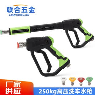 58 Type 380 Type Cleaning Machine Spray Gun High Pressure Car Washer Water Gun Commercial Cleaning Machine Gun Head Spray Gun High Pressure Gun Head
