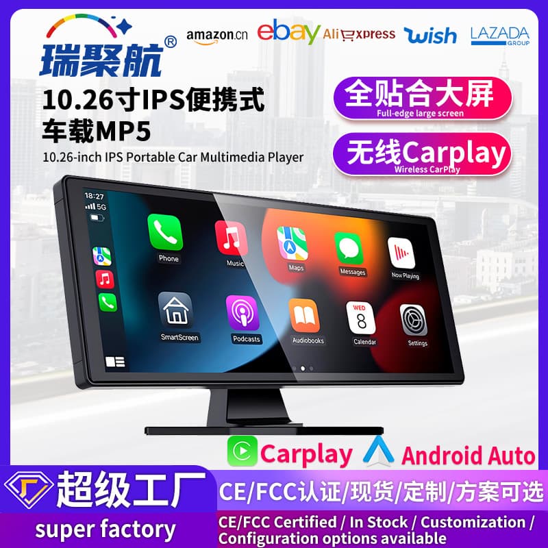 New Cross-Border 10.26-Inch Portable Wireless CarPlay Driving Recorder HD Car Smart Screen Bluetooth