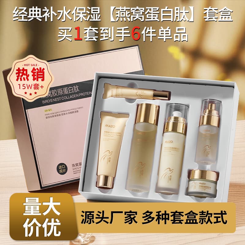 MAZO Bird's Nest Protein Set, a hydrating and moisturizing protein peptide two-piece skincare set, is an authentic product shipped directly from the manufacturer.