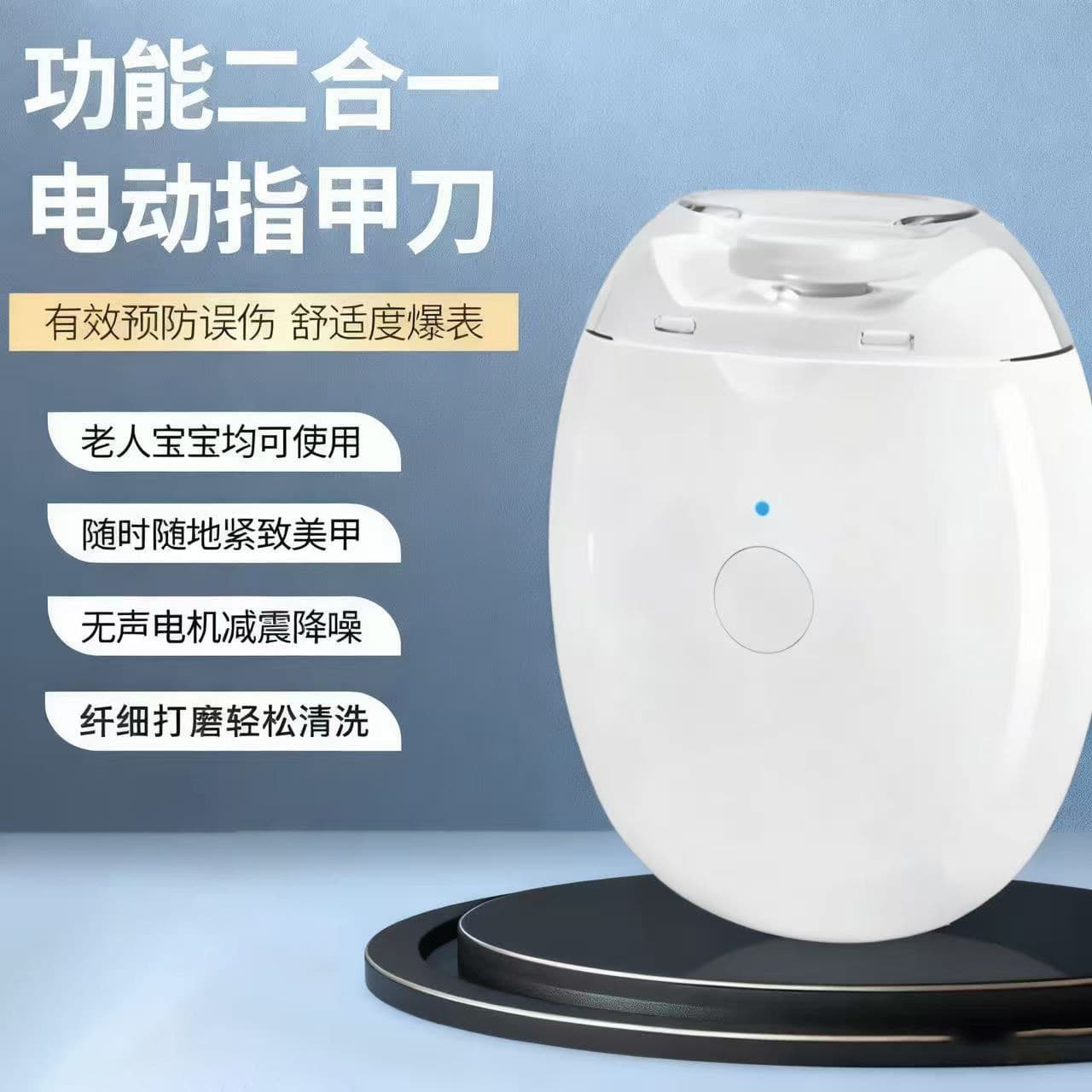 New Electric Nail File for Elderly, Children, and Babies - Automatic Rechargeable Nail Grinder