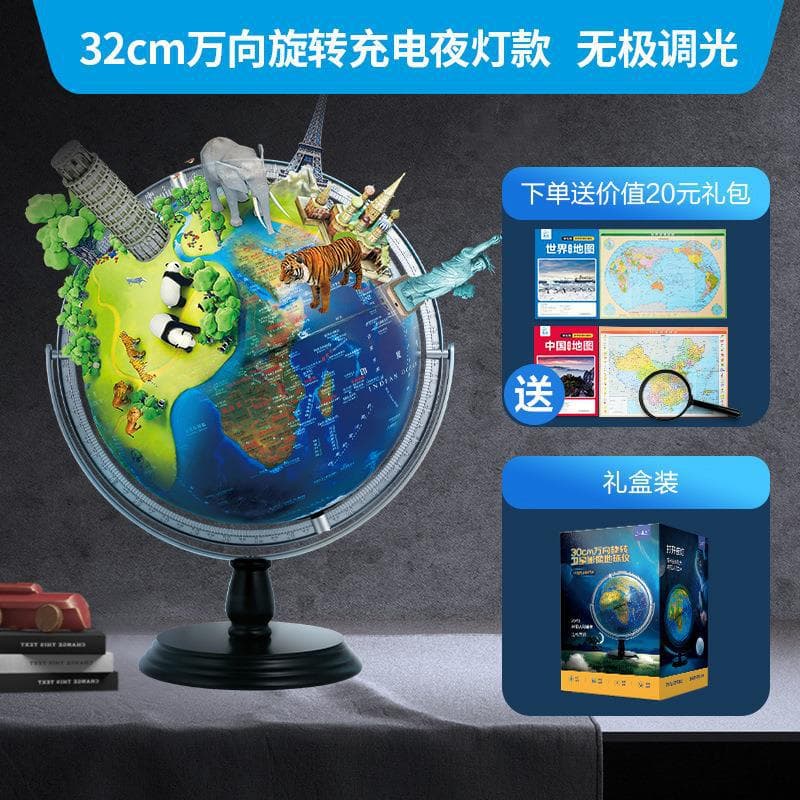 Beidou 30cm High-definition AR Globe Teaching Ornament Omnidirectional Rotation for Primary and Secondary School Students, Office Decoration Ornament