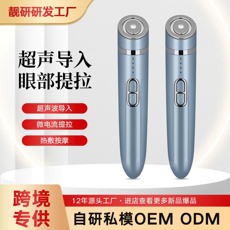 Eye Massager Electric Eye Beauty Device, Dark Circles Heat Compress Essence Import, Firms Fine Lines Charging Instrument