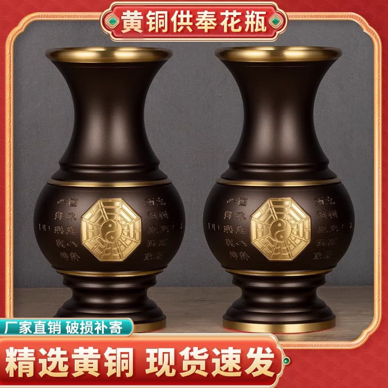 Brass Matte Black Vase with Bagua and Buddhist Inscriptions, Ritual Item for Buddhist or Taoist Altars, Home Worship and Purification Water Vessel