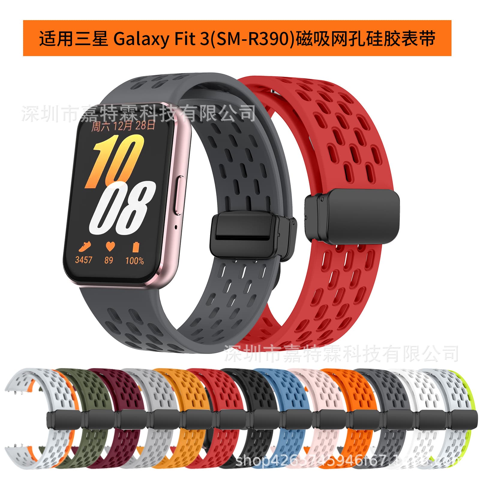 Suitable for Samsung Fit3 Watch Silicone Strap Galaxy Fit3 Mesh Hole Strap Magnetic Buckle Strap