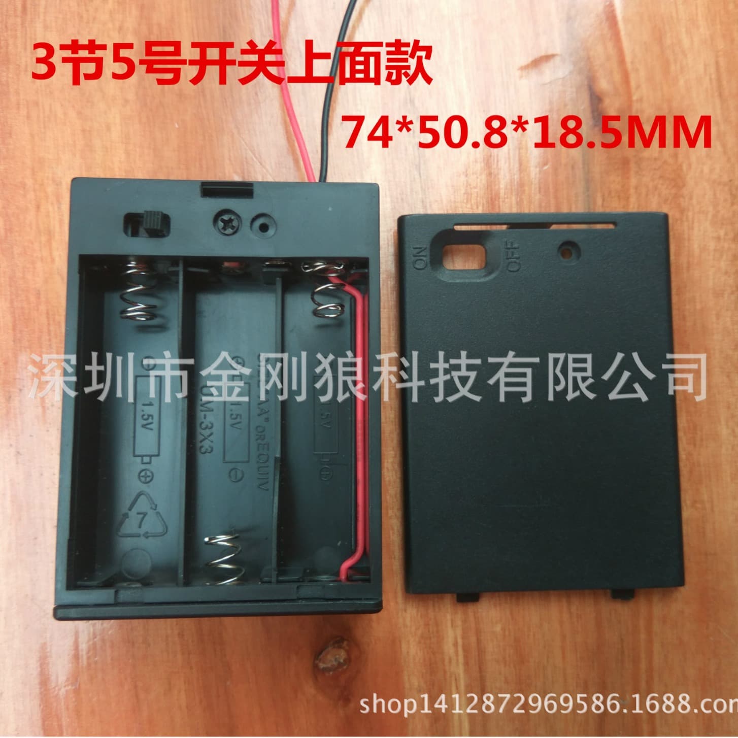 3-section battery box with No. 5 switch. The switch is on the cover. 4.5V three-position No. 5 switch with cover and switch 3AA.