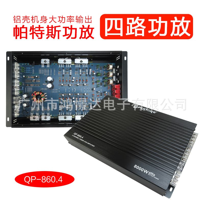 Car Audio Speaker Amplifier Perts Q-Pertors Qp-860.4 Four-Channel Amplifier 4 Channels 8000W