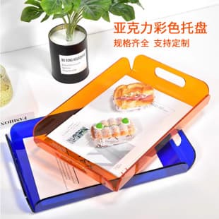 Custom Acrylic Colored Trays for Coffee, Milk Tea, Cold Drink Shops, Fried Chicken Burger Trays, Custom Store LOGO