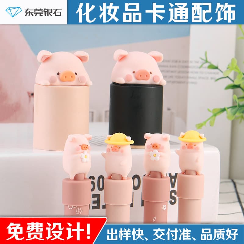 Lipstick silicone case customized lip glaze brand co-branded lipstick accessories PVC piglet cosmetics doll trinkets customized