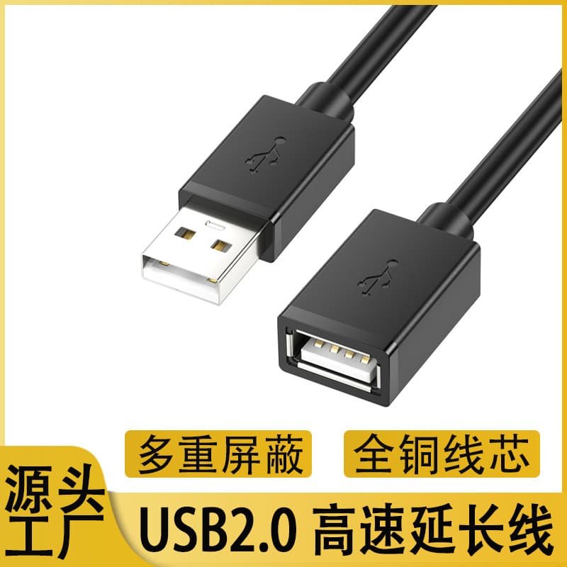 USB 2.0 extension cable, male to female, fully covered, USB 2.0 data cable for computer, USB flash drive, mouse, keyboard, and more.
